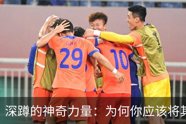 深蹲的神奇力量：为何你应该将其纳入日常锻炼
